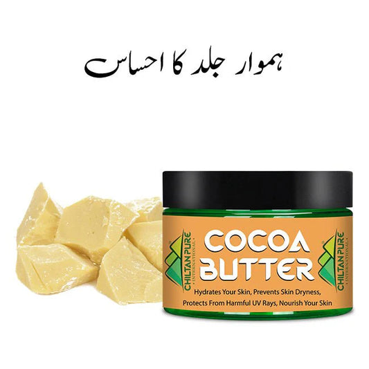 Cocoa Butter – Heals, Nourish your Skin, Best for Dry, Damage & Flaky Skin [کوکو بٹر] 100gm