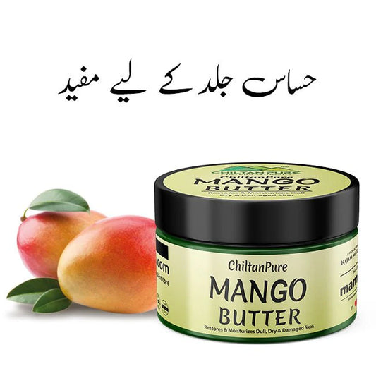 Mango Butter - Rejuvenate your Skin, Make it Smoother, Firmer, Useful for Scars &amp; Stretch Marks [مینگو بٹر]